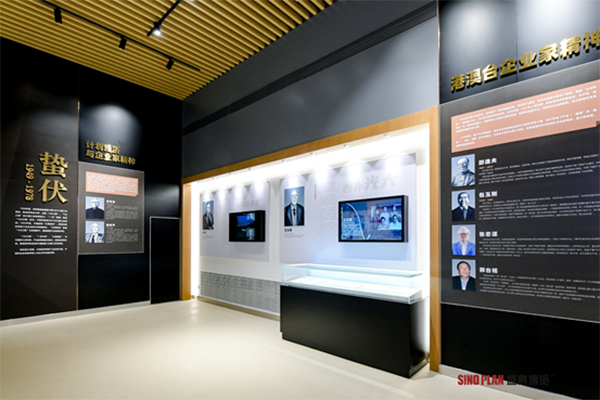 中國企業家博物館