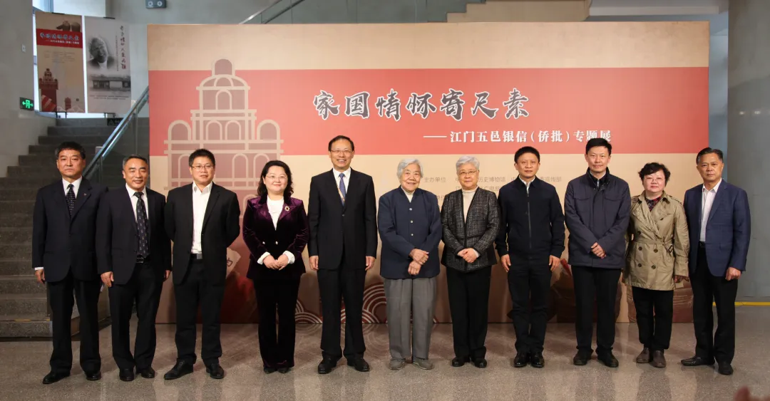 家國(guó)情懷寄尺素——江門(mén)五邑銀信（僑批）專(zhuān)題展