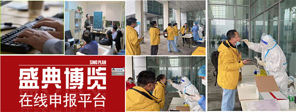 消防設備技術交流展覽會