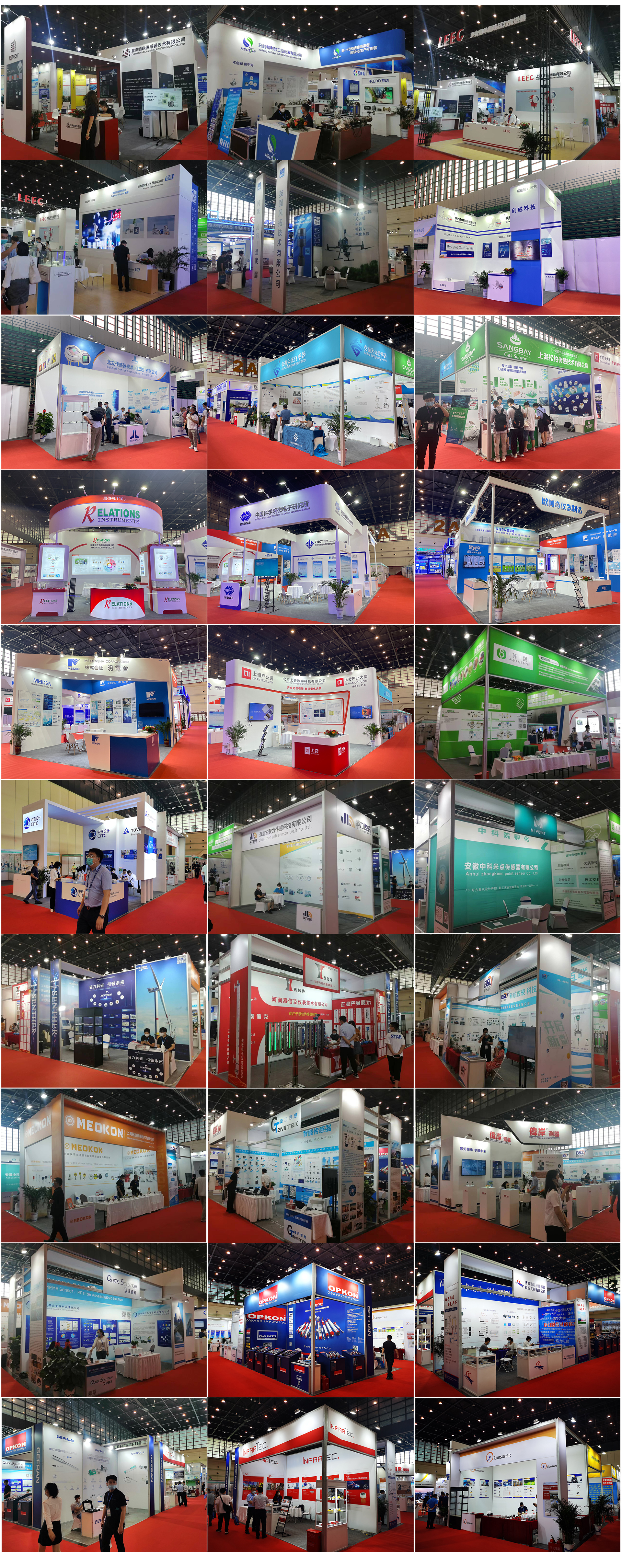 2022世界傳感器大會(huì)