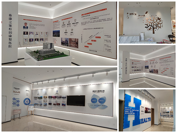 泰康之家桂園體驗(yàn)館泰健康展廳