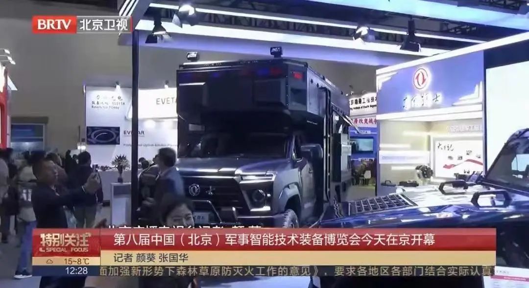 第十屆中國(guó)指揮控制大會(huì)暨第八屆中國(guó)(北京)軍事智能技術(shù)裝備博覽會(huì)