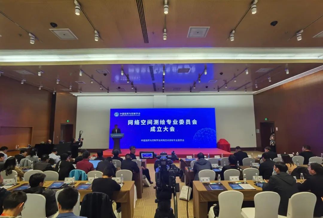 網(wǎng)絡(luò)空間測(cè)繪與反測(cè)繪技術(shù)論壇