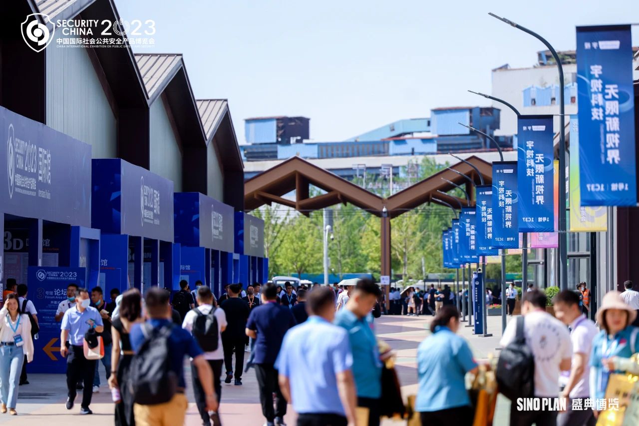 第十六屆(2023)安博會完美落幕