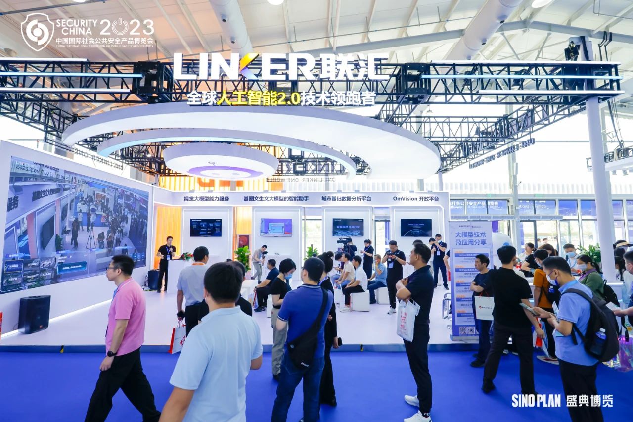 第十六屆(2023)安博會完美落幕